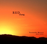 感じるＣＤ「RED rlung 」（赤いルン）　＊ピアノソロアルバム２枚組み＊